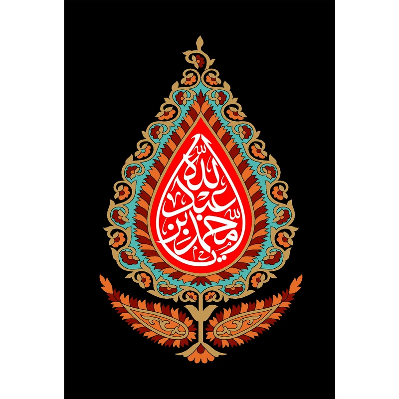 تابلو شاسی مدل یا محمد ابن عبدالله T2387