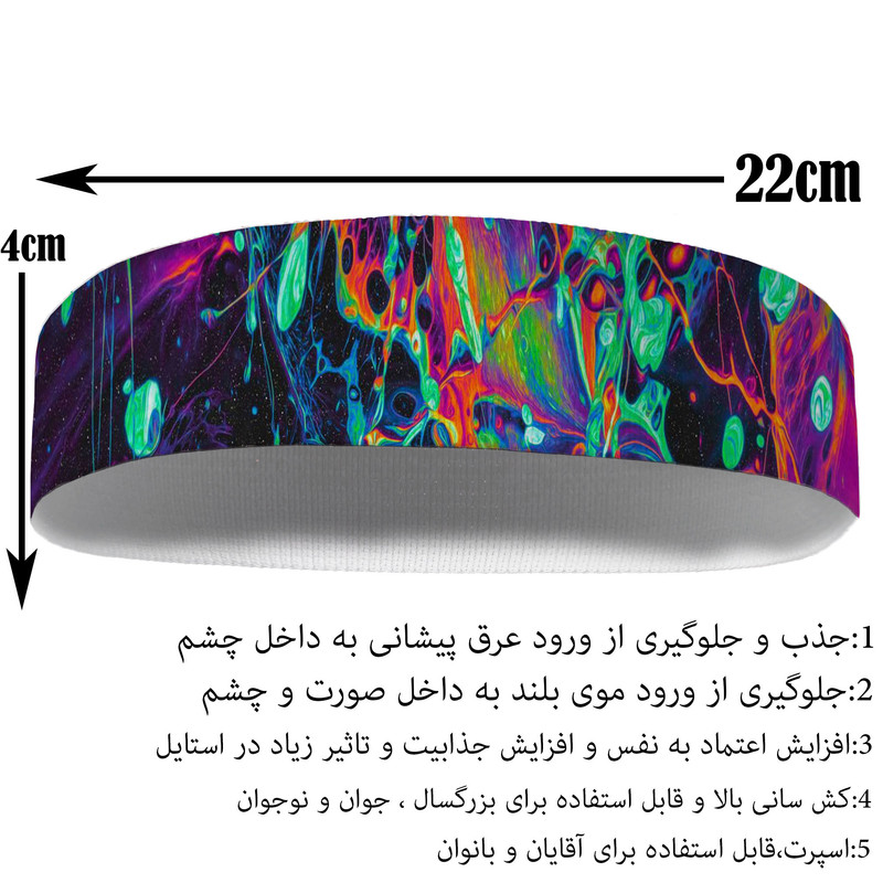 هدبند ورزشی آی تمر مدل 517