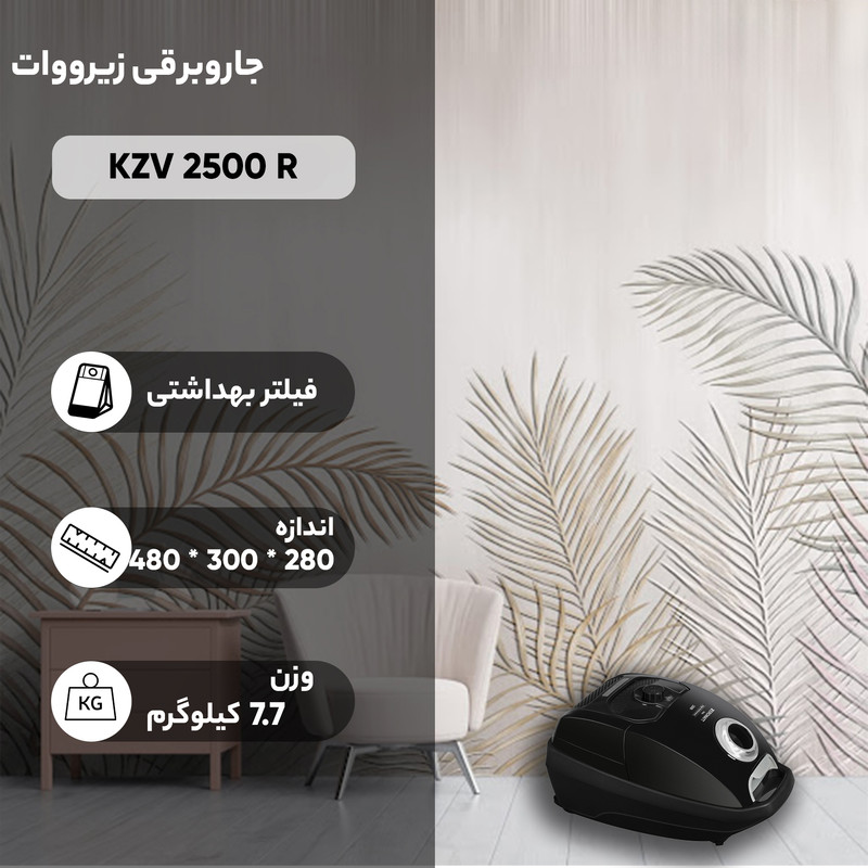 جاروبرقی زیرووات مدل  KZV 2500 R