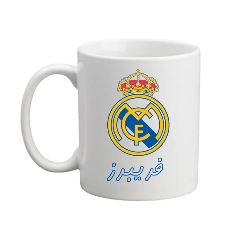 ماگ پادآفرین مدل رئال مادرید طرح اسم فریبرز