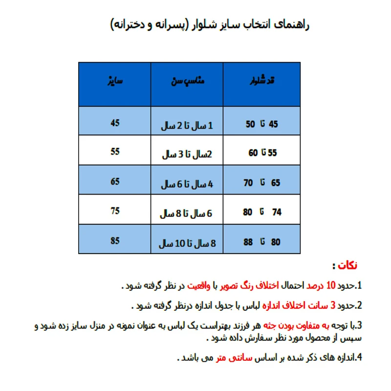 شلوار پسرانه مدل 112 مجموعه 2 عددی عکس شماره 4