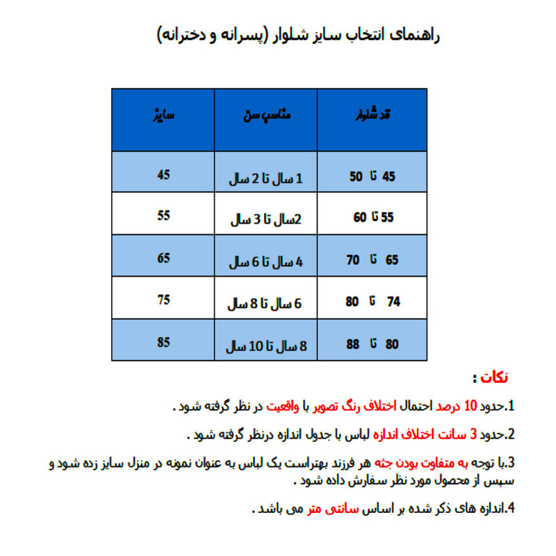 شلوار پسرانه مدل 229 مجموعه 2 عددی شلوار پسرانه مدل 229 مجموعه 2 عددی