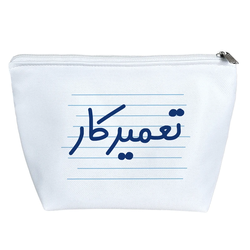 کیف لوازم آرایش دخترانه خندالو مدل تعمیرکار کد 4145