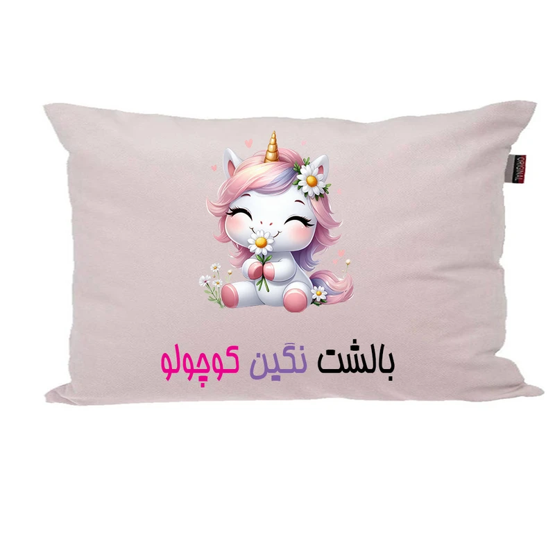 بالش ناریکو مدل نوزاد طرح دخترانه اسم نگین کد 03663