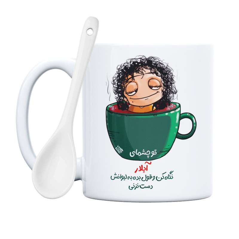ماگ حس آمیزی طرح دختر فنجونی مدل آیلار