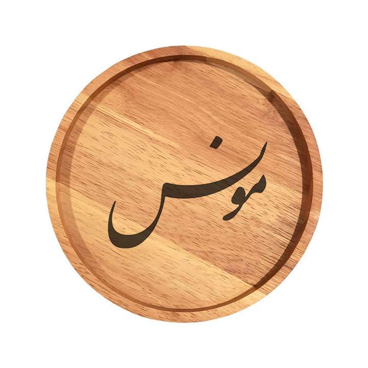 بشقاب چوبی مدل مونس