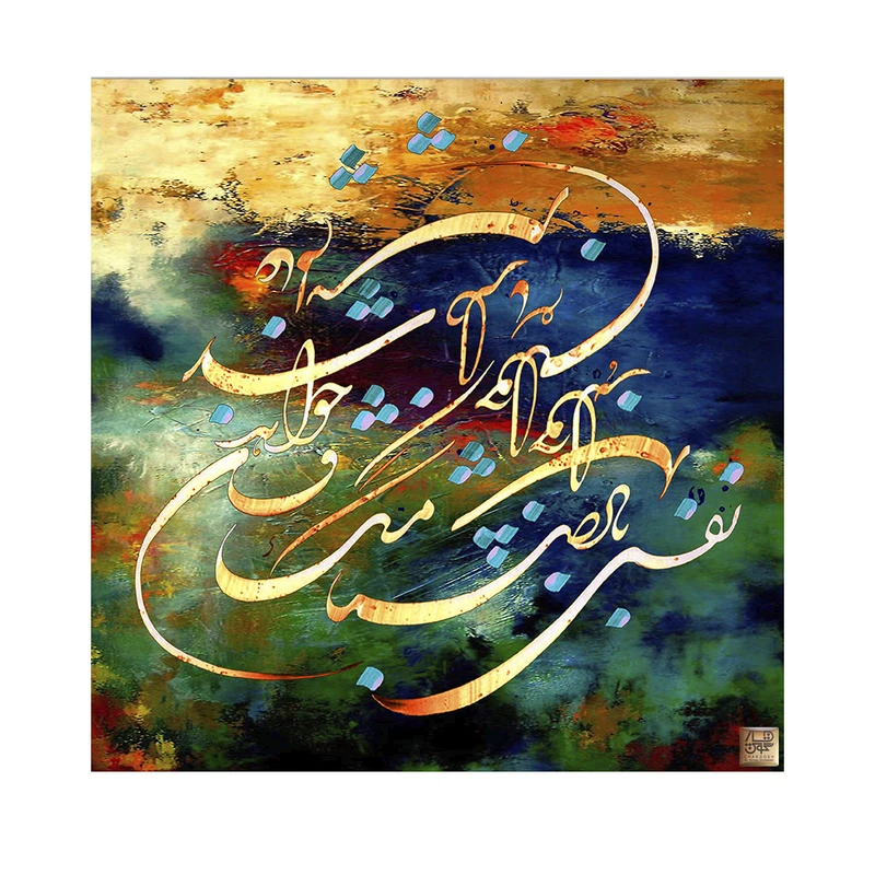 تابلو بوم چارگوش مدل 8539