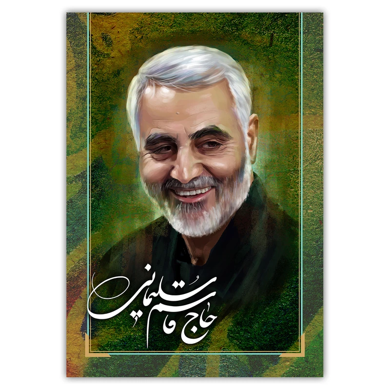 تابلو شاسی طرح حاج قاسم سلیمانی کد PR046