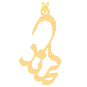 آویز گردنبند طلا 18 عیار زنانه کرابو طرح کمند مدل Kr31142