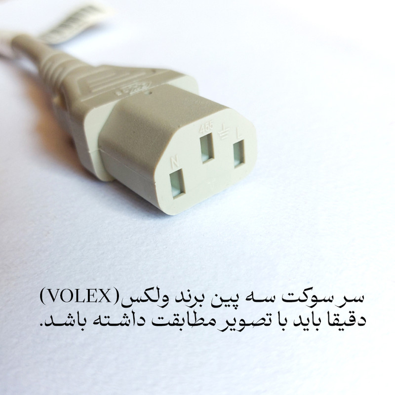 کابل برق سه پین منبع تغذیه کامپیوتر ولکس مدل ماینر کد M2511 طول ۳ متر