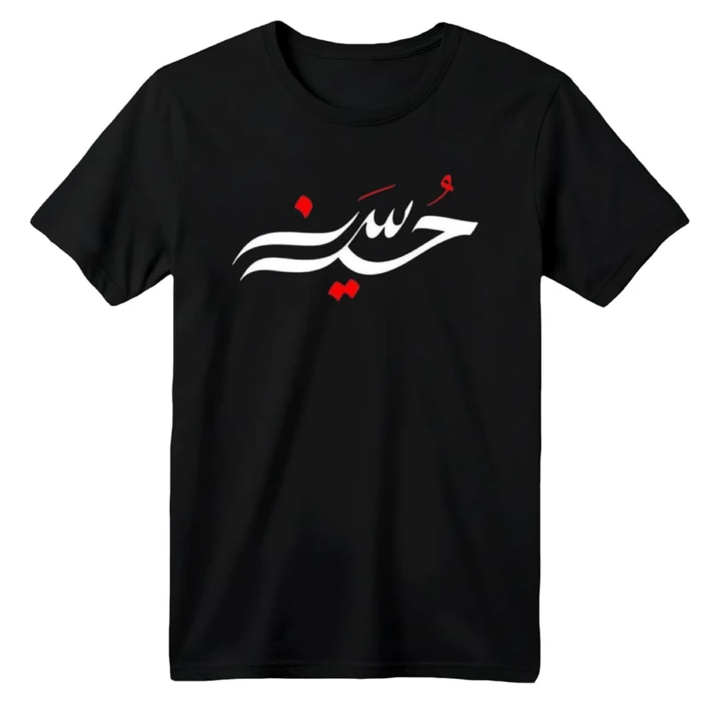 تی شرت آستین کوتاه بچگانه مدل محرمی کد 32