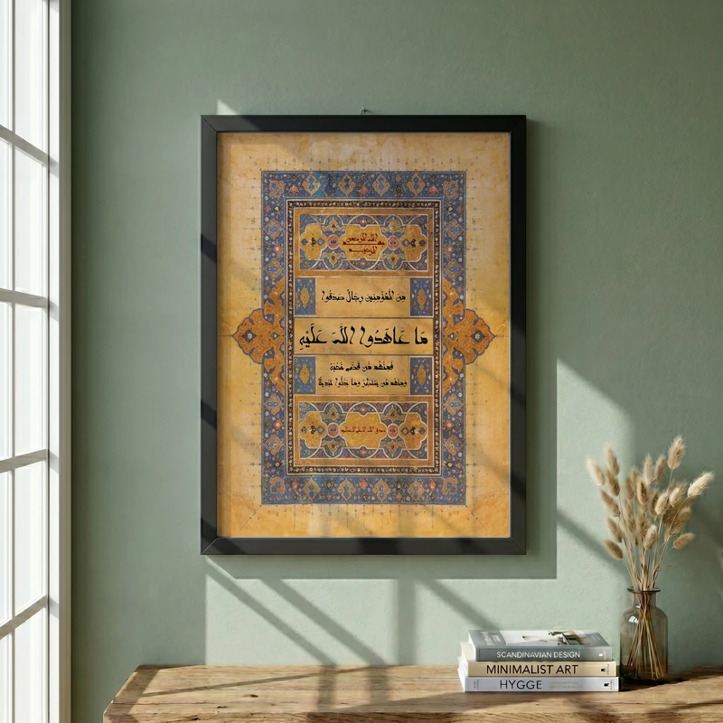 تابلو طرح مِنَ الْمُؤْمِنِینَ رِجَالٌ صَدَقُوا مدل G14812 فریم مشکی