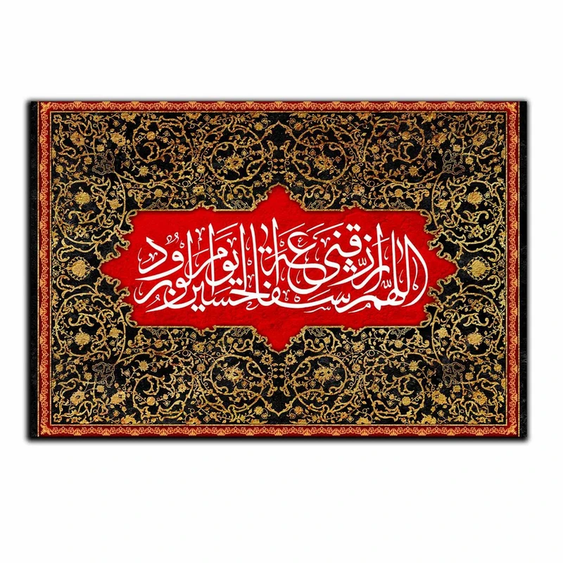 تابلو شاسی بکلیت طرح مذهبی دعای رزق مدل SH-8229