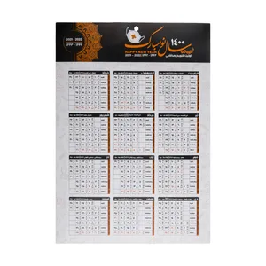 تقویم دیواری سال ۱۴۰۰ کتیبه قلم کد 1005