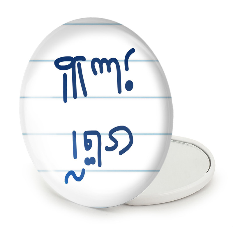 آینه جیبی خندالو طرح آقای طلاساز مدل تاشو کد 7783