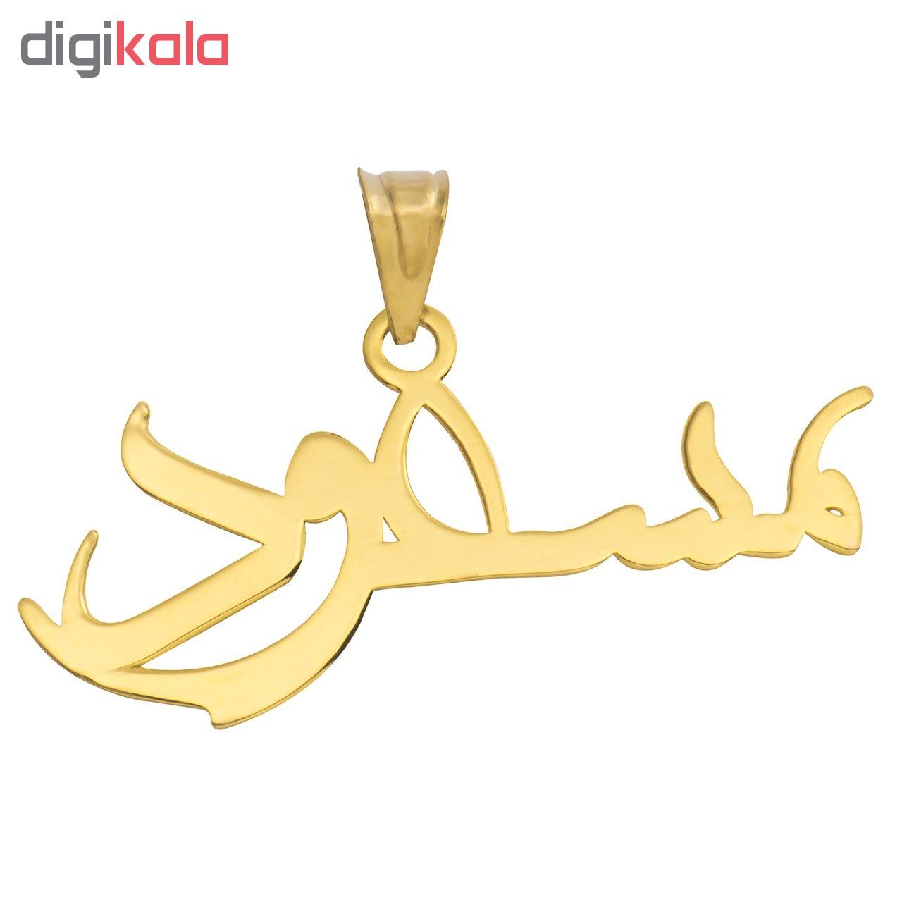 آویز گردنبند طلا 18عیار زنانه طرح مسعود مدل SG089 -  - 2