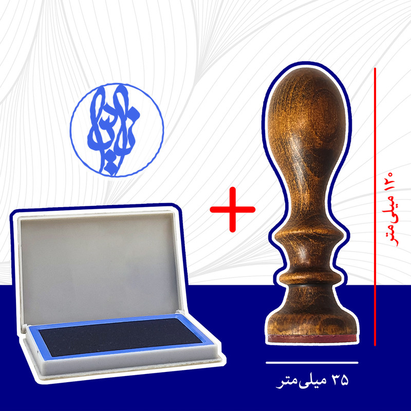 مهر رامان طرح نادیا کد 725 به همراه استامپ مهر رامان طرح نادیا کد 725 به همراه استامپ