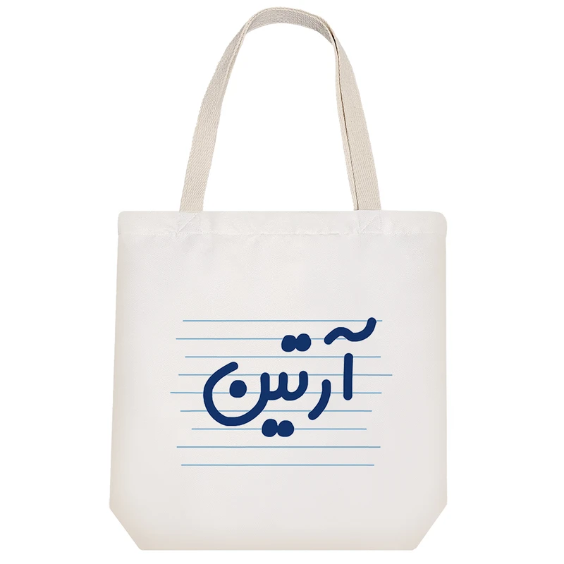 ساک خرید خندالو مدل آرتین کد 4419