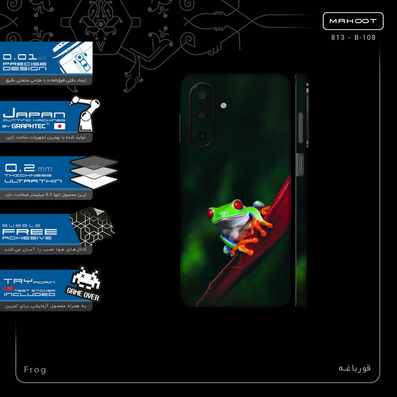 برچسب پوششی ماهوت مدل Frog-FullSkin مناسب برای گوشی موبایل سامسونگ Galaxy A26