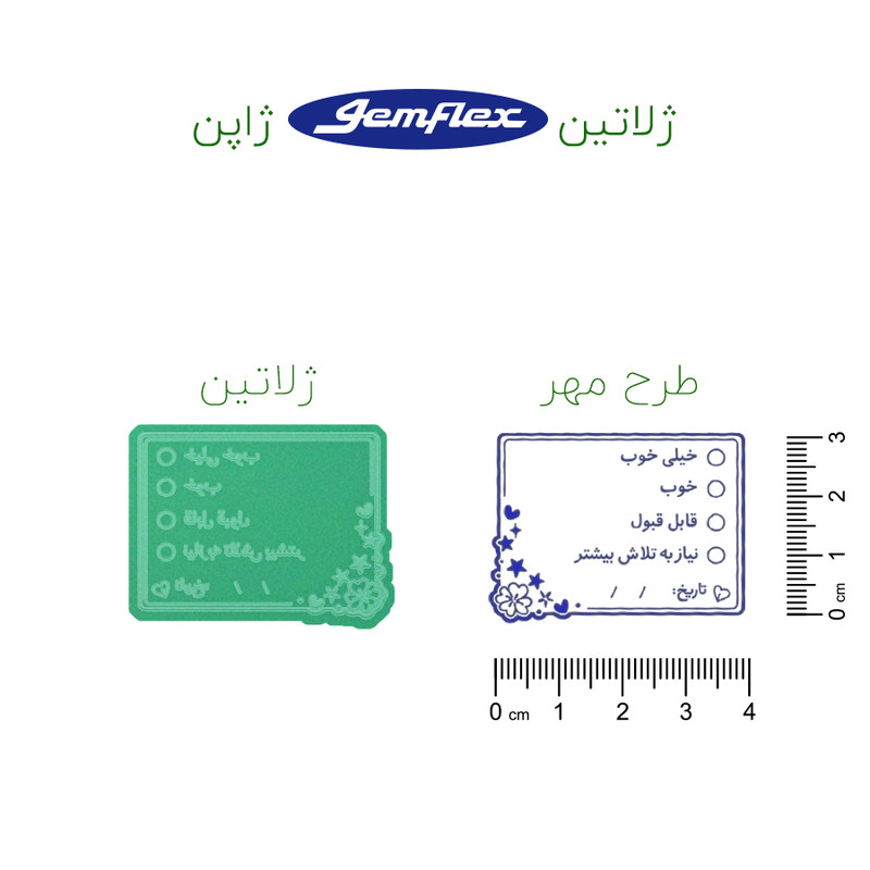 مهر حس آمیزی مدل کمک آموزشی و تشویقی طرح امتیاز کد SM
