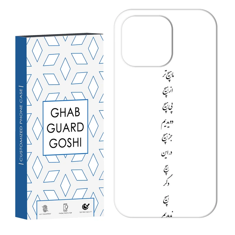 کاور قاب گارد گوشی طرح نوشته کد Dimo-595 مناسب برای گوشی موبایل اپل  IPHONE 13 PRO   