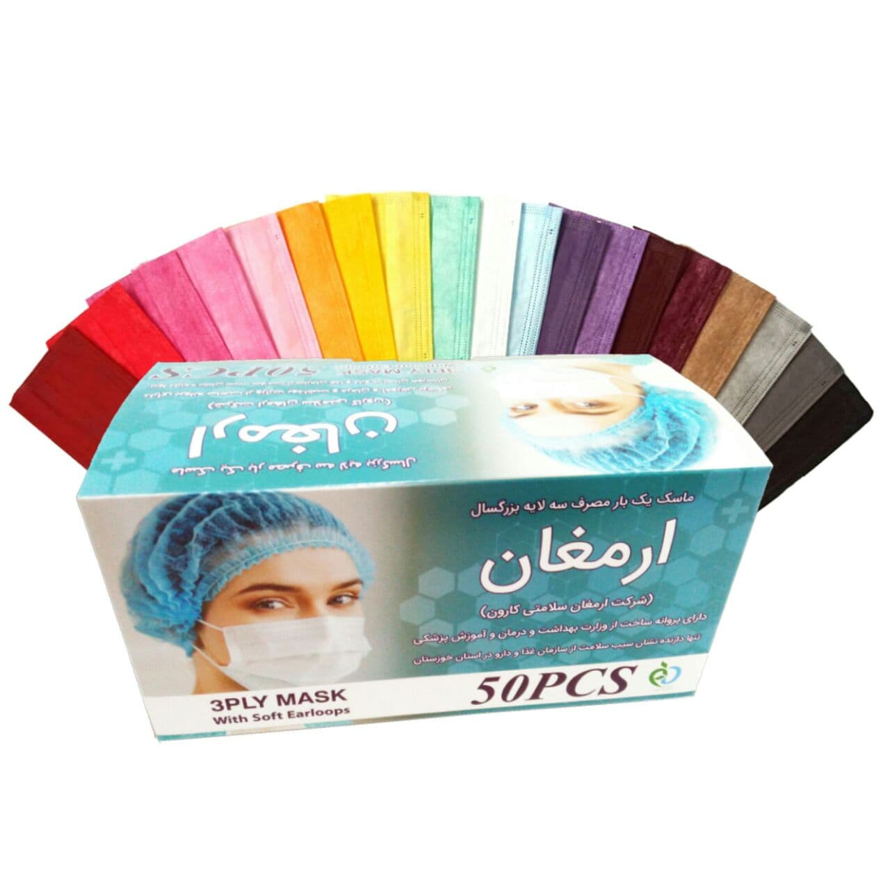 ماسک تنفسی ارمغان مدل AF-S2M بسته 50 عددی