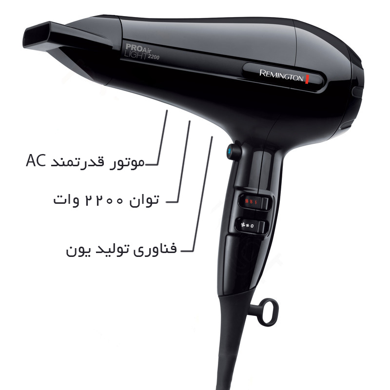 سشوار رمینگتون مدل AC6120 PRO -  - 7