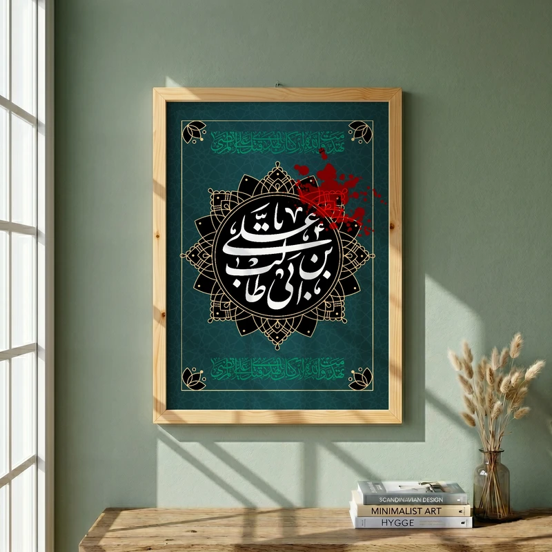 تابلو طرح شهادت امام علی (ع) مدل G14379 فریم کرم روشن