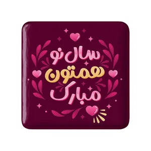 مگنت خندالو مدل نوروز کد 25572