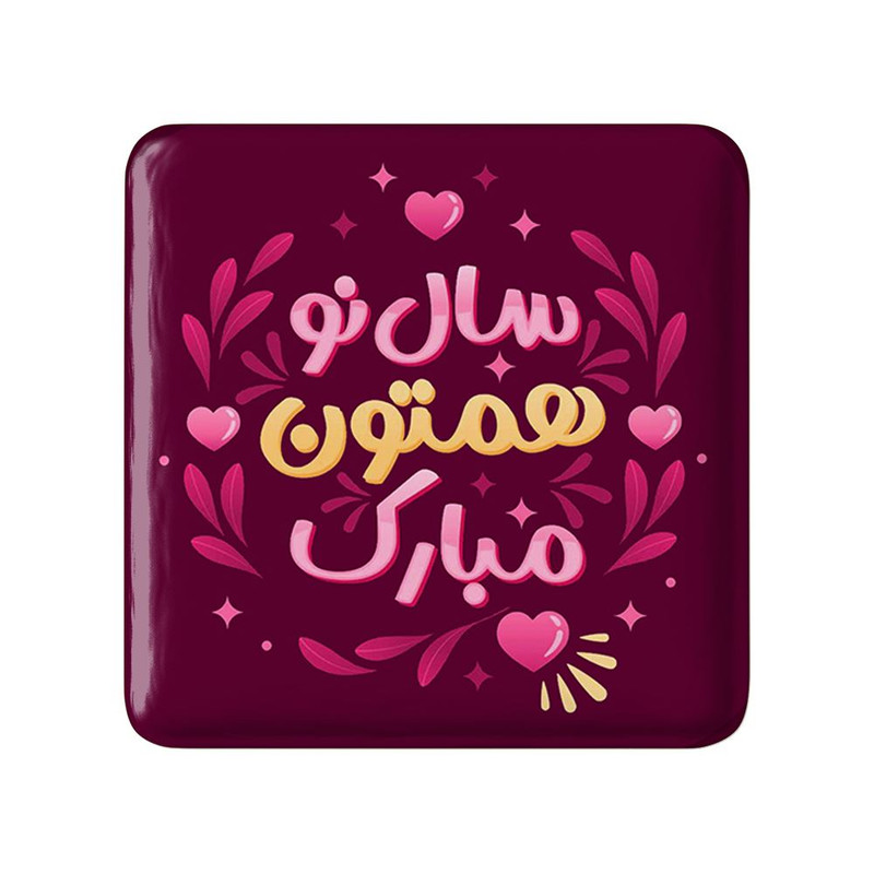 مگنت خندالو مدل نوروز کد 25572