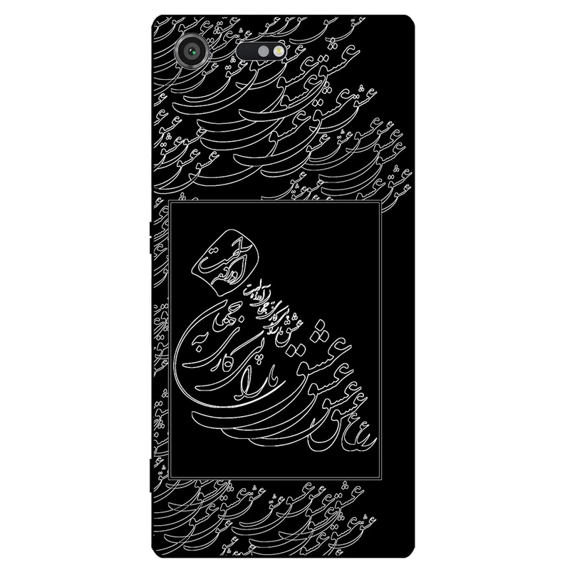 کاور مگافون طرح تایپوگرافی عشق مدل 1367 مناسب برای گوشی موبایل سونی Xperia XZ Premium 