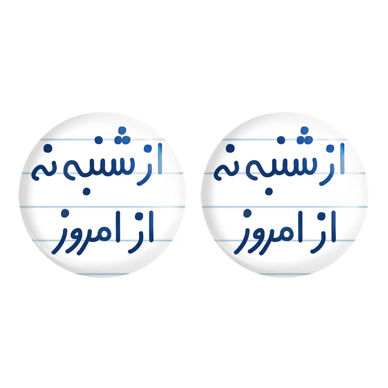 مگنت خندالو مدل از شنبه نه از امروز کد 6465 مجموعه 2 عددی