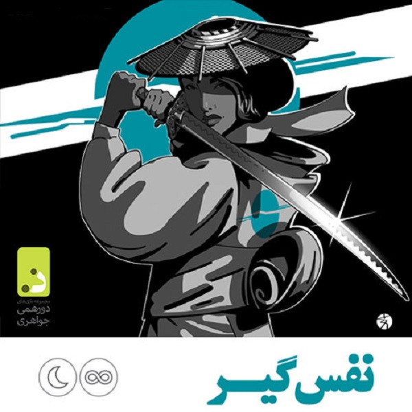 بازی فکری شب مافیا مدل پروموکارت 5 سالگی