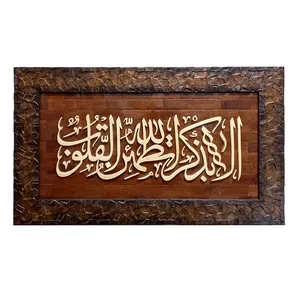 تابلو معرق کاری مدل قرآنی الا بذکر الله