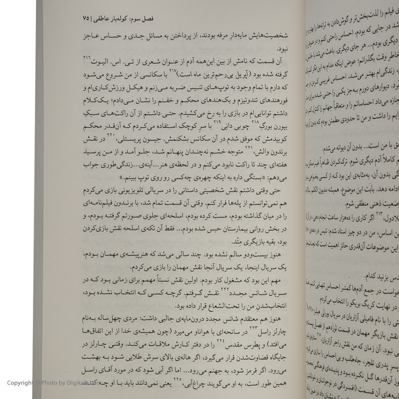 کتاب فرندز دوستان و عاشقان اثر متیو پری نشر میلکان کتاب فرندز دوستان و عاشقان اثر متیو پری نشر میلکان