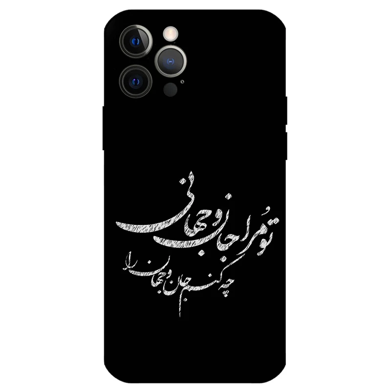 کاور مگافون طرح تایپوگرافی مدل 2388 مناسب برای گوشی موبایل اپل iPhone 12 Pro Max        