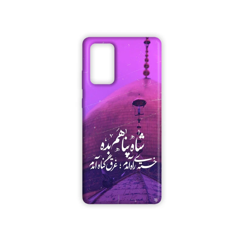 کاور SK مدل مذهبی کد 231 مناسب برای گوشی موبایل شیائومی poco x5 pro / redmi note 12 pro 5g / redmi note 12 pro plus 5g