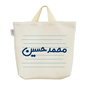 ساک خرید خندالو مدل محمد حسین کد 4374