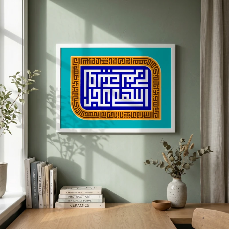 تابلو طرح اللهم عجل لولیک الفرج مدل G14066 فریم سفید