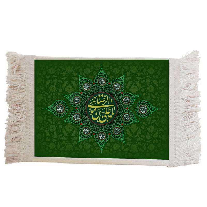 فرش ماشینی دیوارکوب مدل یا علی ابن موسی الرضا کد J90