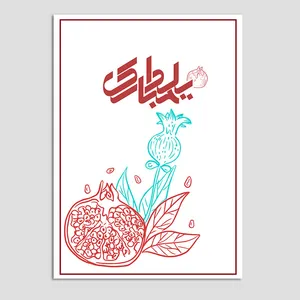 کارت پستال مدل تبریک یلدا کد Y33 بسته 10 عددی