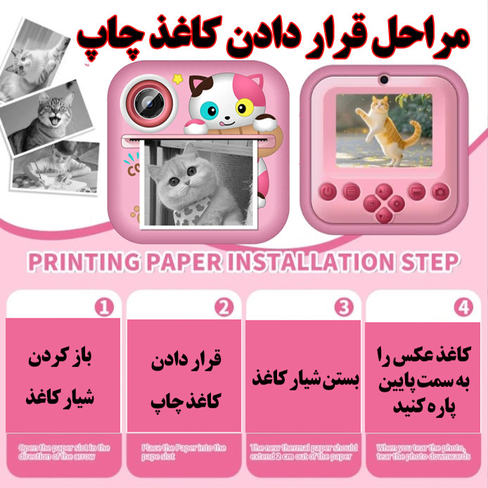دوربین دیجیتال کودک مدل گربه بازیگوش S2