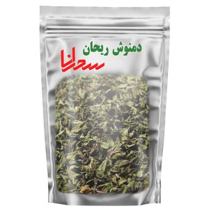 دمنوش ریحان سحرانا - 100 گرم