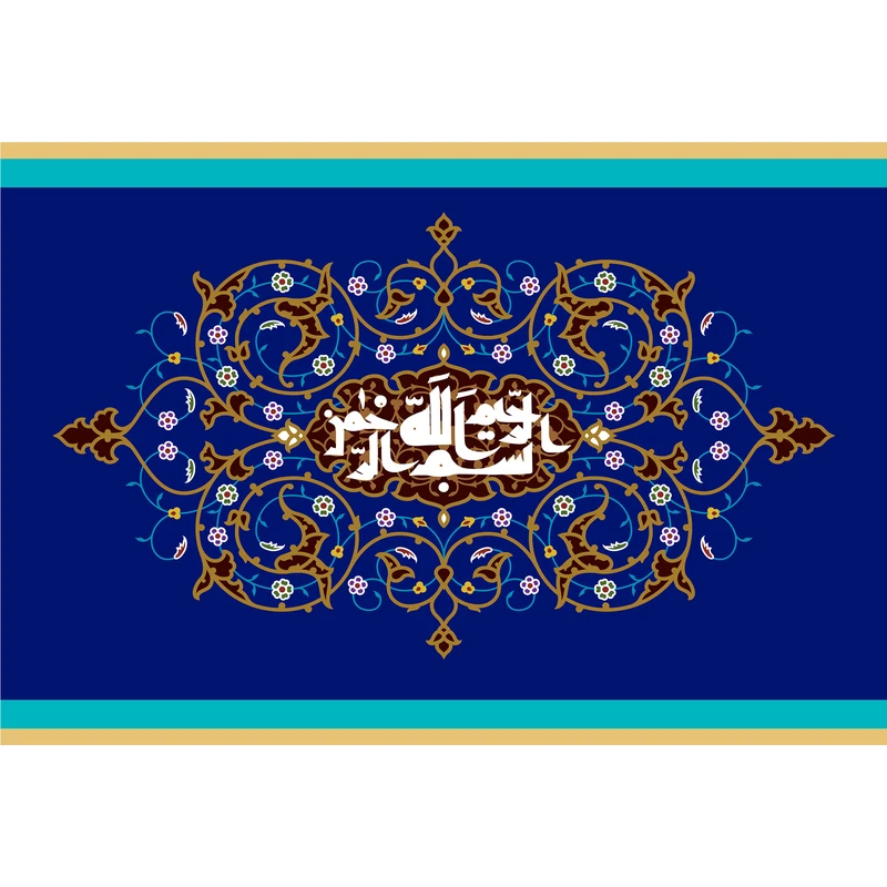 تابلو شاسی مدل بسم الله الرحمن الرحیم T3432