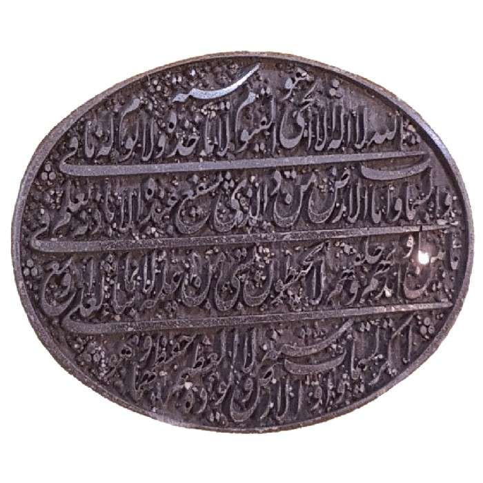 سنگ حدید مدل آیت الکرسی کد P250