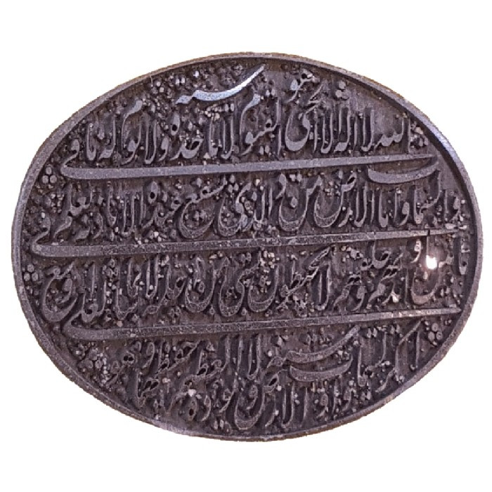 سنگ حدید مدل آیت الکرسی کد P250