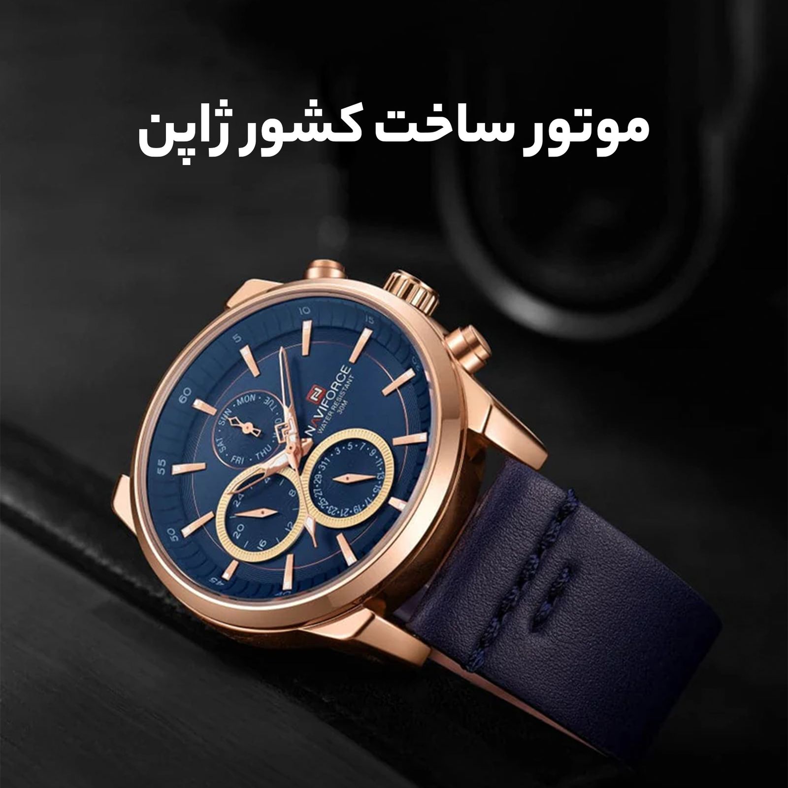 ساعت مچی عقربه ای مردانه نیوی فورس مدل NF9148M / SO -TA به همراه دستمال مخصوص نانو برند کلیر واچ -  - 14