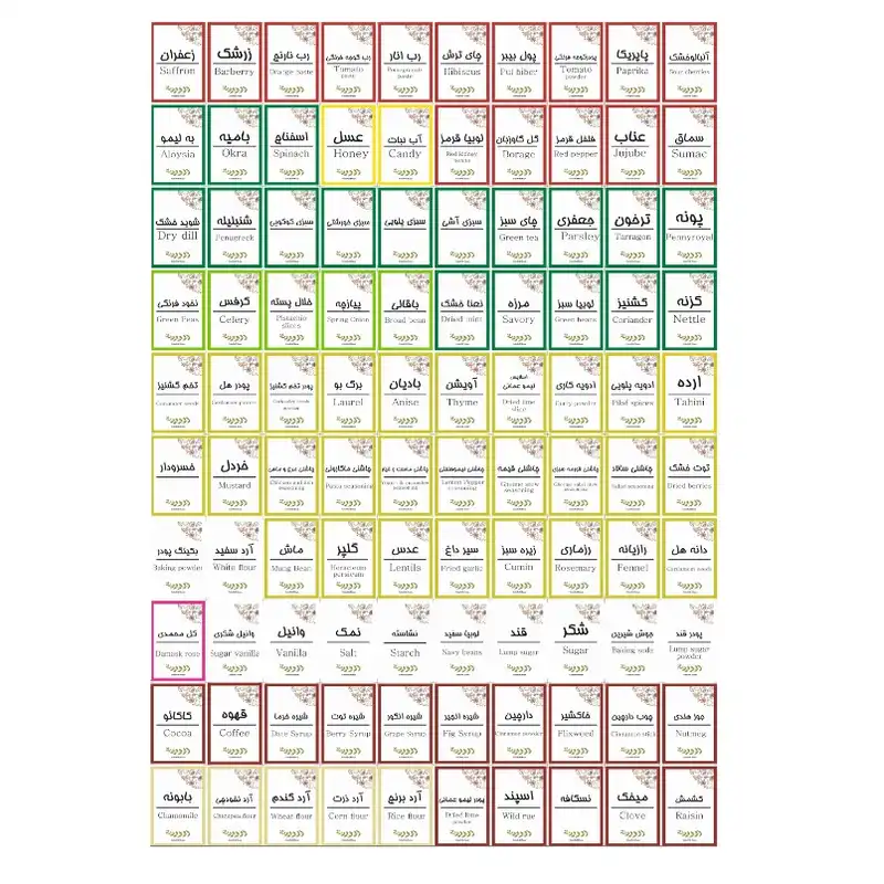 برچسب طرح وکتور مدل نظم دنده ادویه و حبوبات آشپزخانه کد 07 بسته 175 عددی