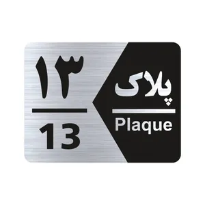 تابلو راهنما طرح شماره پلاک مدل NS1713