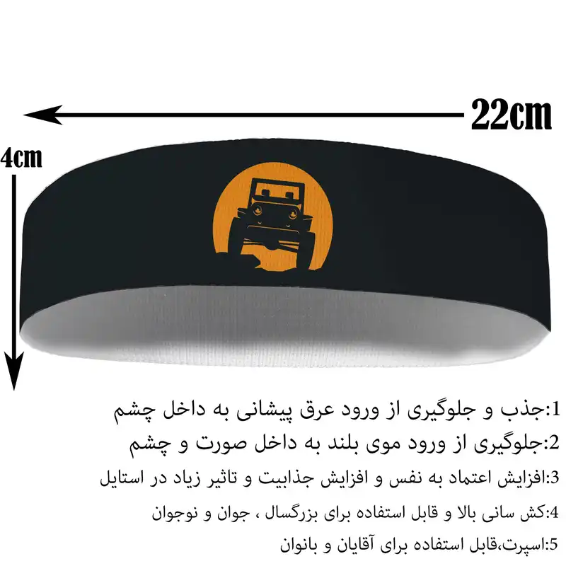 هدبند ورزشی آی تمر مدل آفرود کد 242